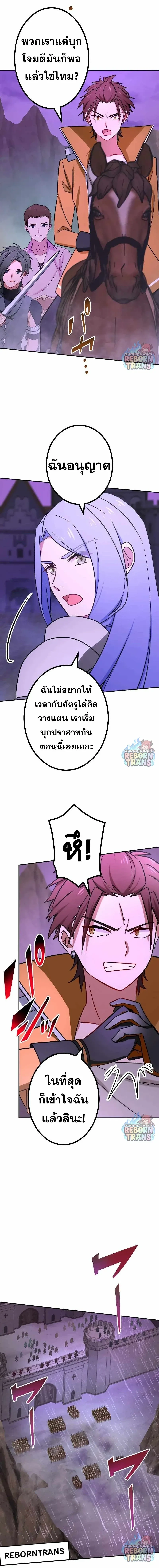 The Strongest Assassin Gets Transferred To Another World With His Whole Class ตอนที่ 76 หน้า 15