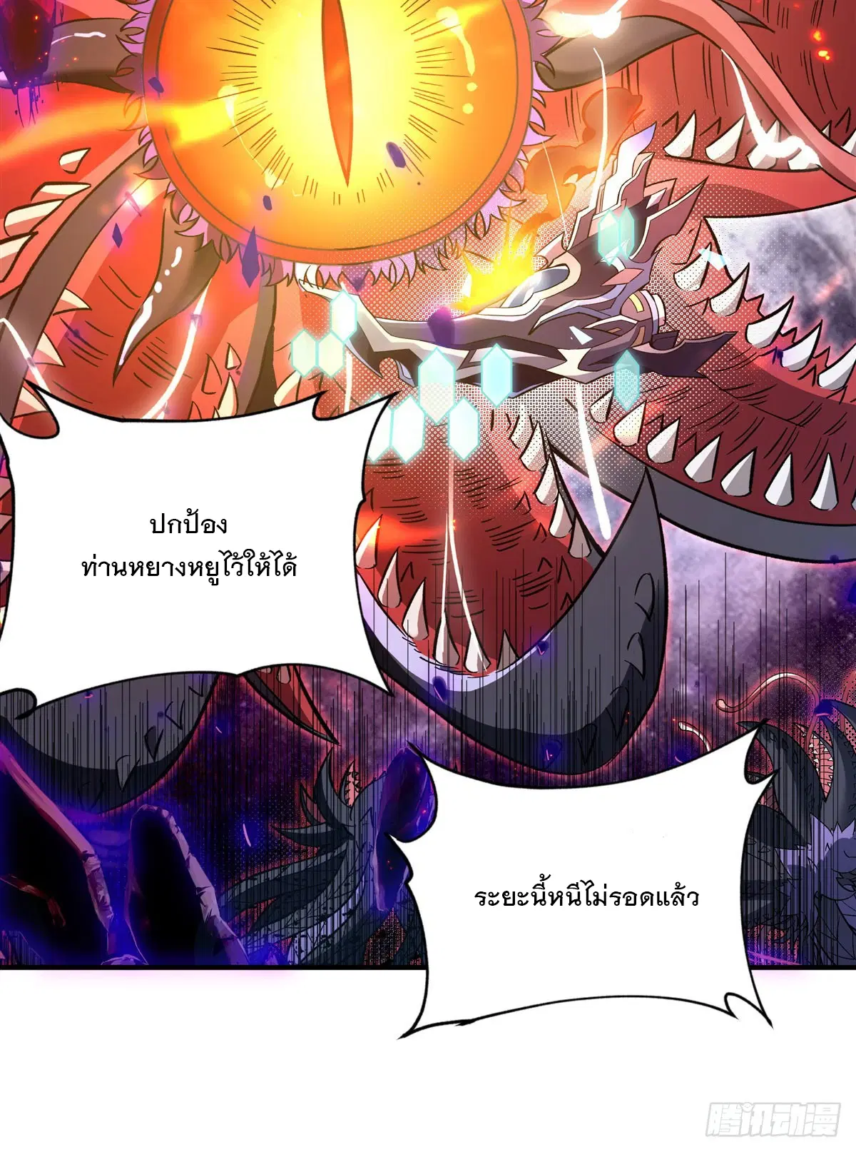 My Female Disciples are all Future Masters of the Heavens ตอนที่ 196 หน้า 8