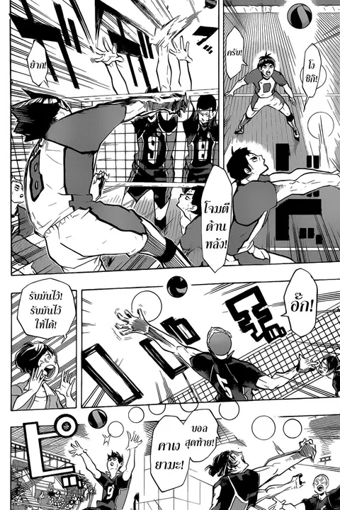 Haikyuu!! ตอนที่ 183 หน้า 11