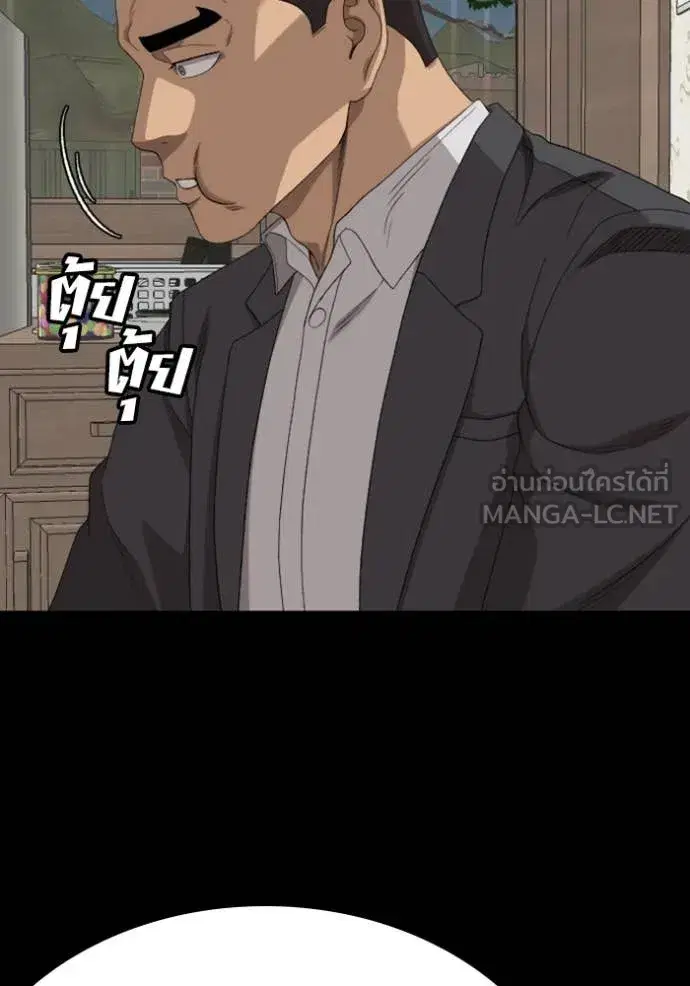 Bad Guy ตอนที่ 268 หน้า 25