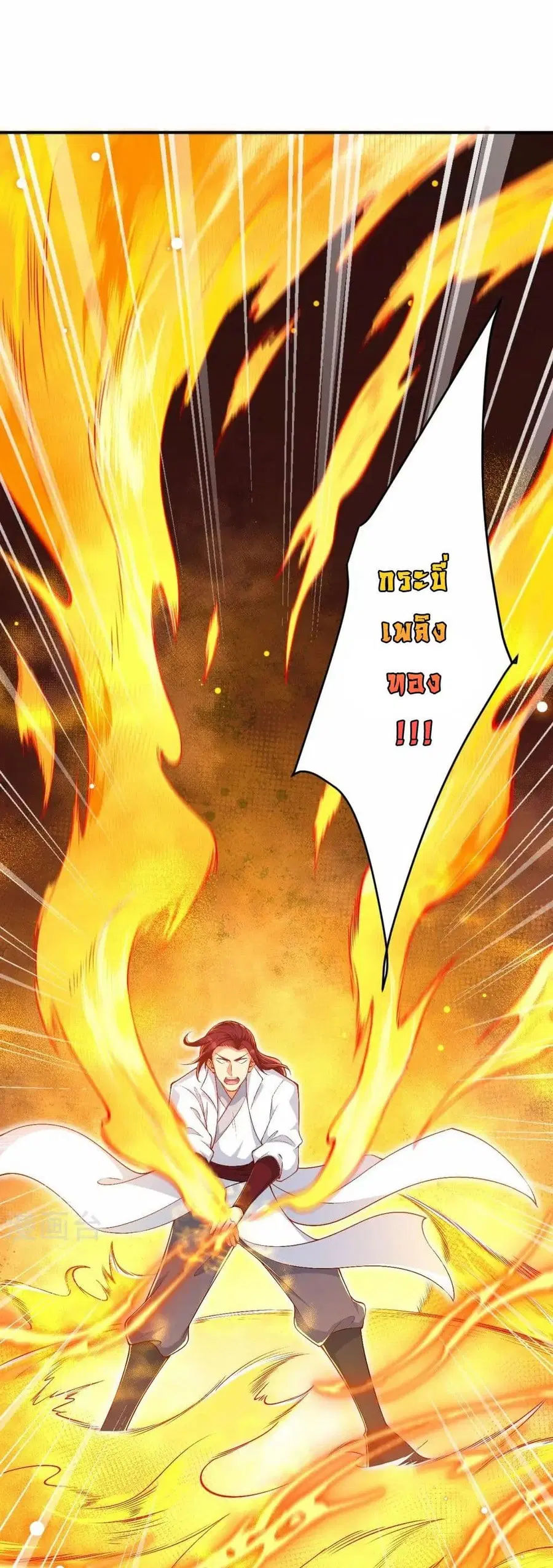 Against the Gods ตอนที่ 568 หน้า 28