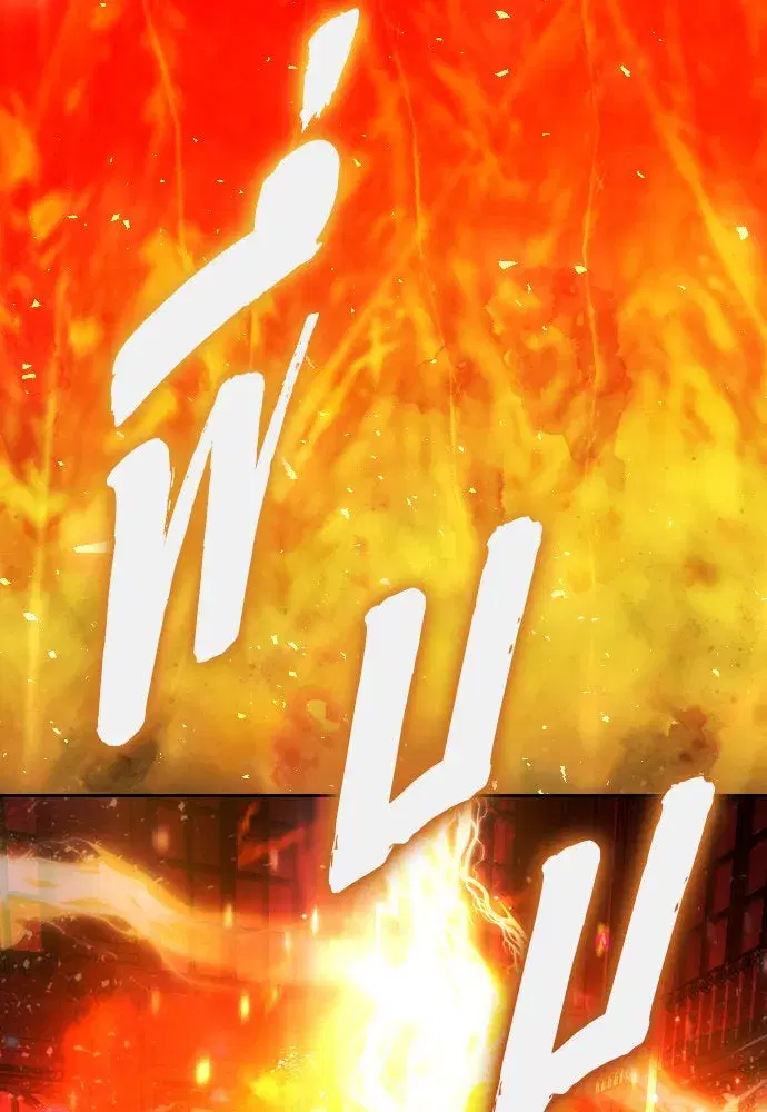 Your Throne ตอนที่ 234 หน้า 74