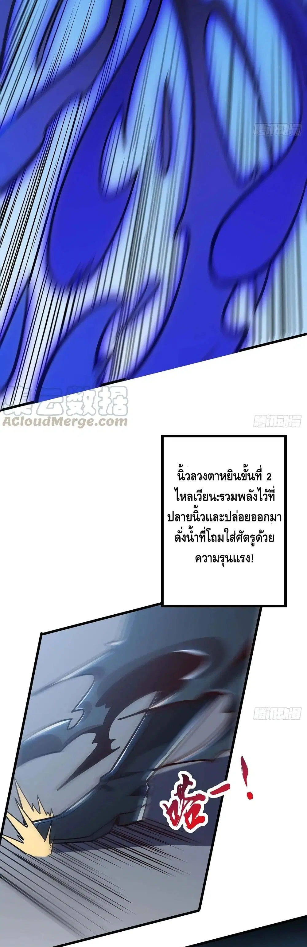 Undead King Beyond ตอนที่ 82 หน้า 19