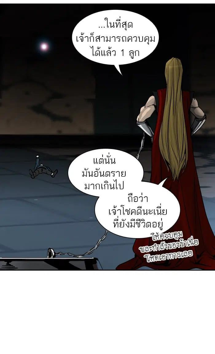 Tower of God ตอนที่ 312 หน้า 7