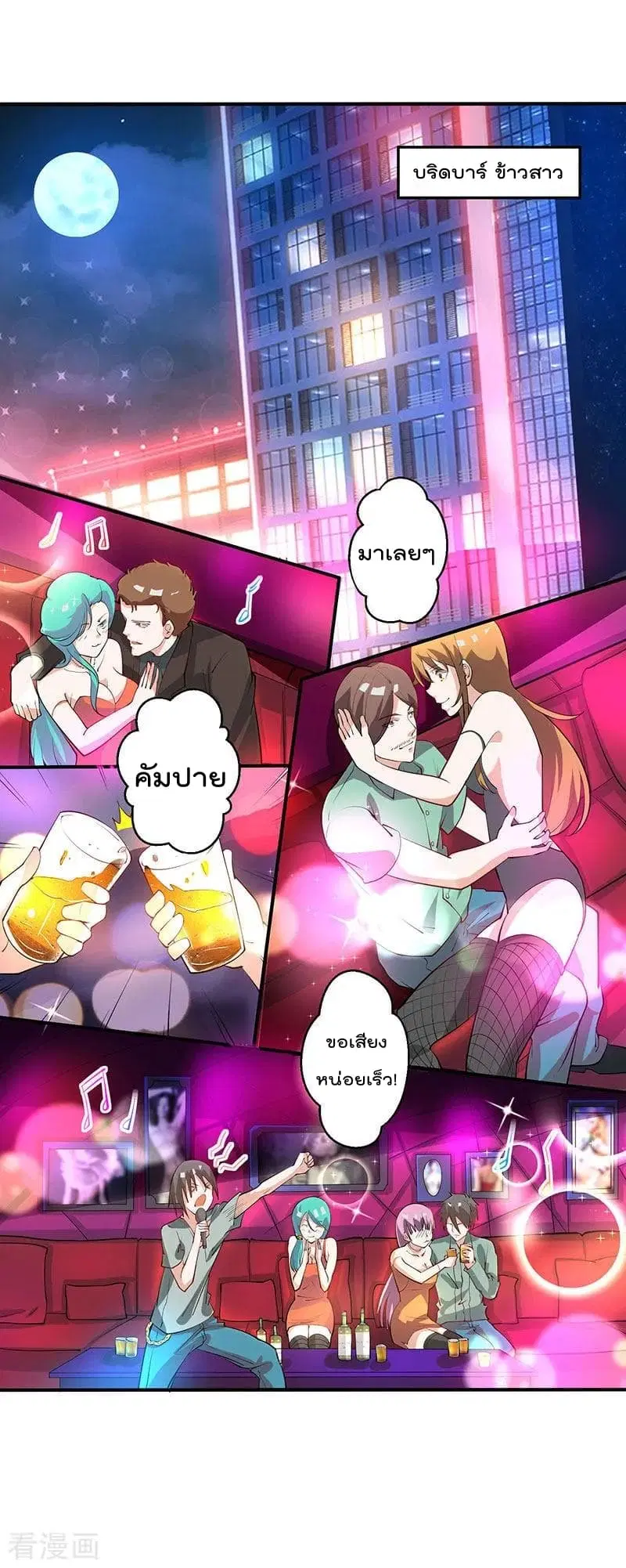 Rebirth Abandoned Less Return ตอนที่ 1 หน้า 17
