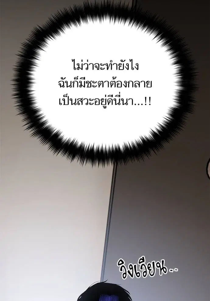 Return to Player ตอนที่ 166 หน้า 116