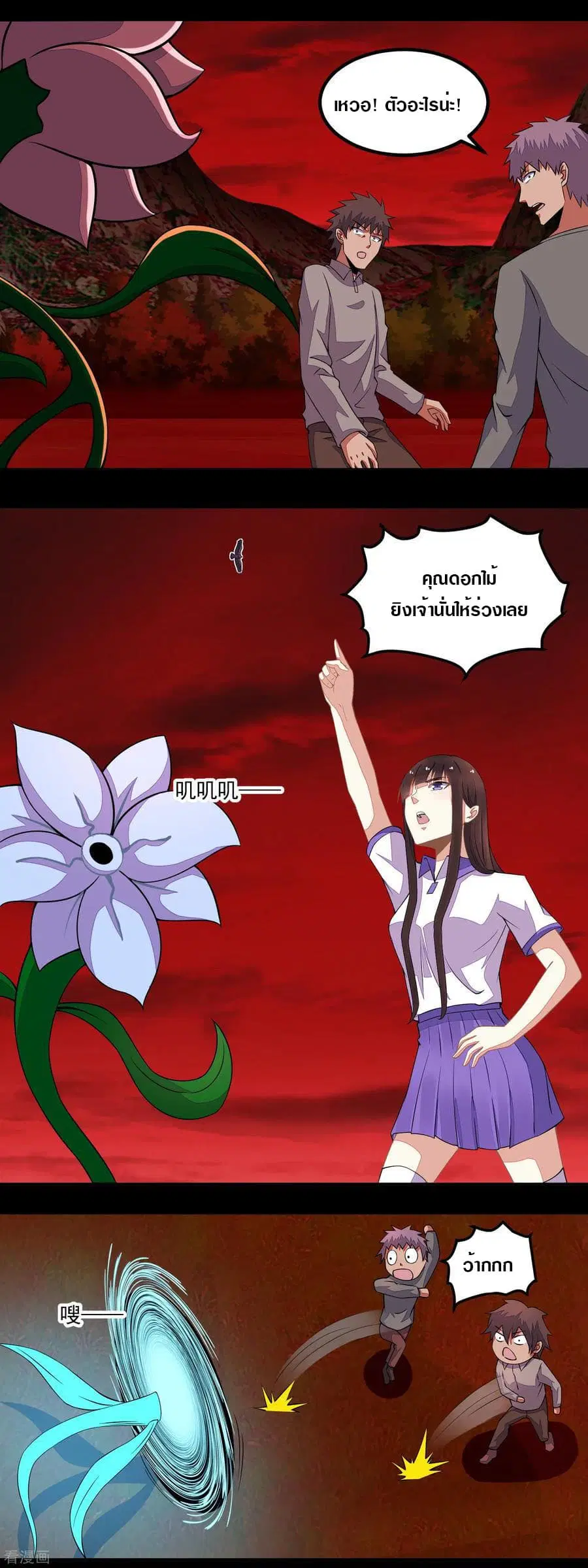 The King of Doom ตอนที่ 131 หน้า 6
