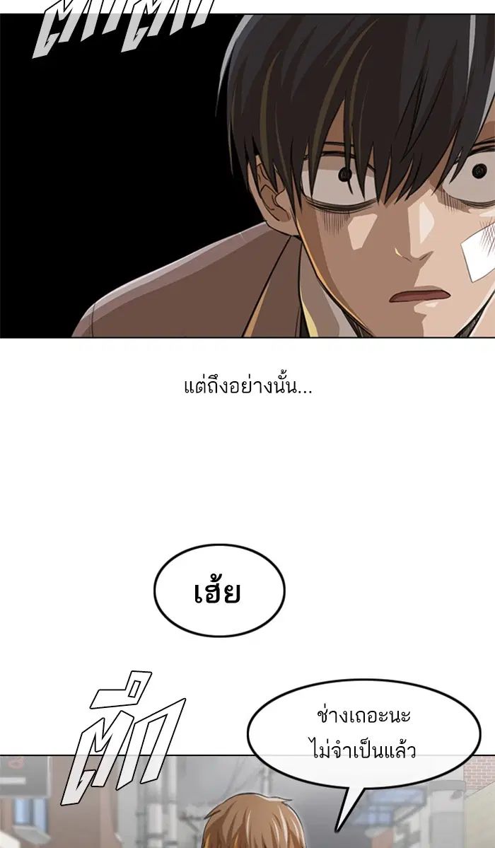 Random Chat ตอนที่ 149 หน้า 41