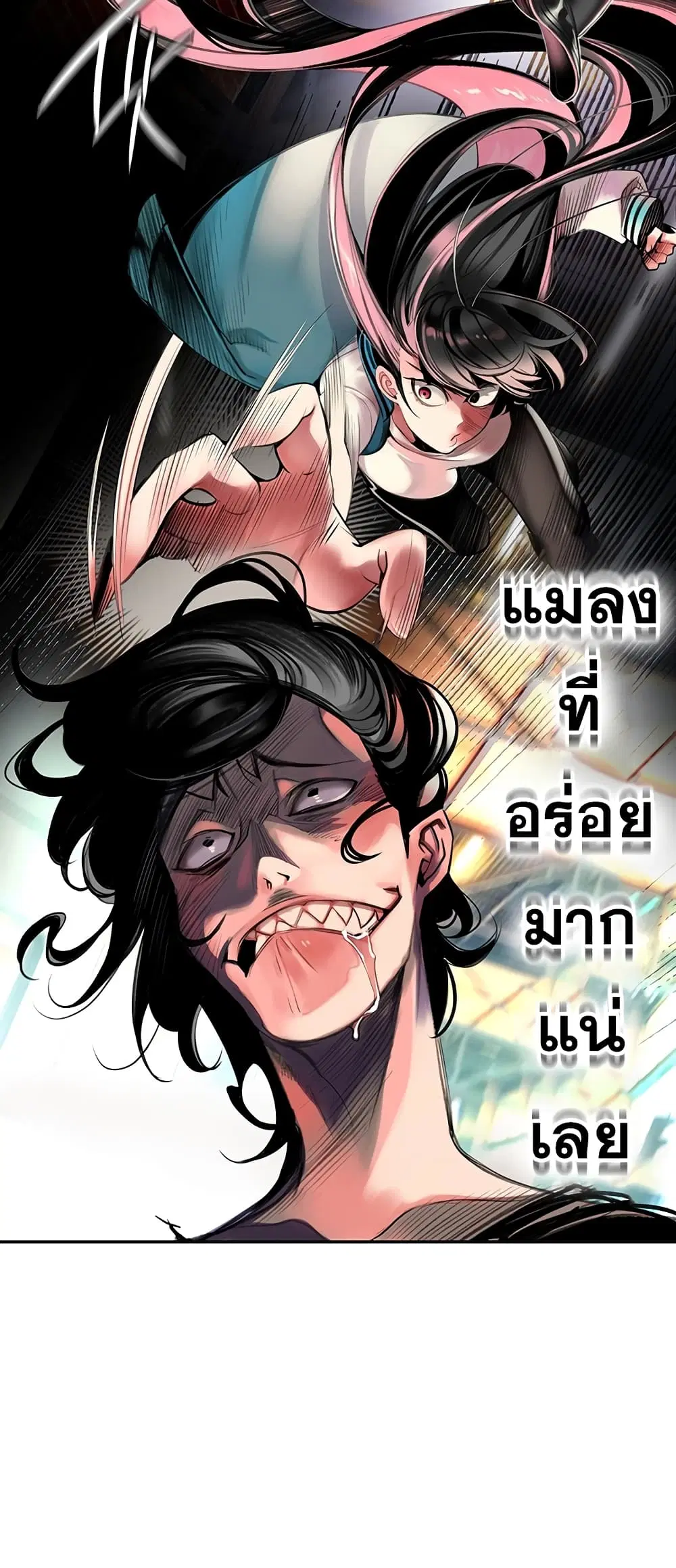 Jungle Juice ตอนที่ 2 หน้า 13