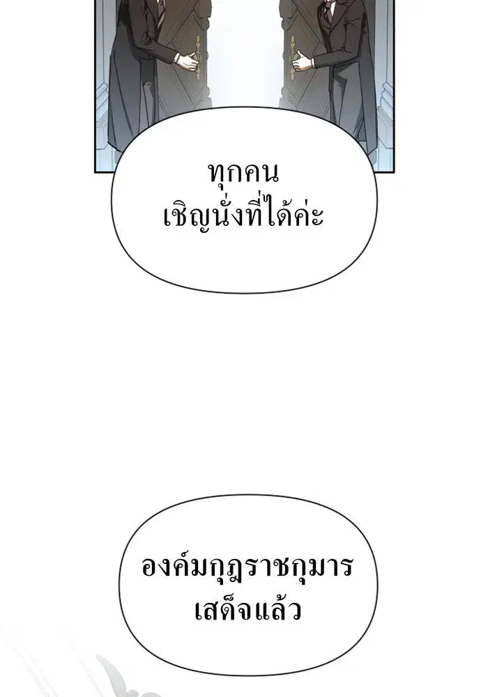 Your Throne ตอนที่ 65 หน้า 59