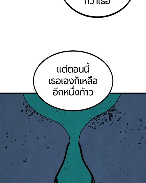HERO KILLER ตอนที่ 57 หน้า 126