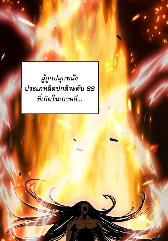 Seoul Station Druid ตอนที่ 19 หน้า 144
