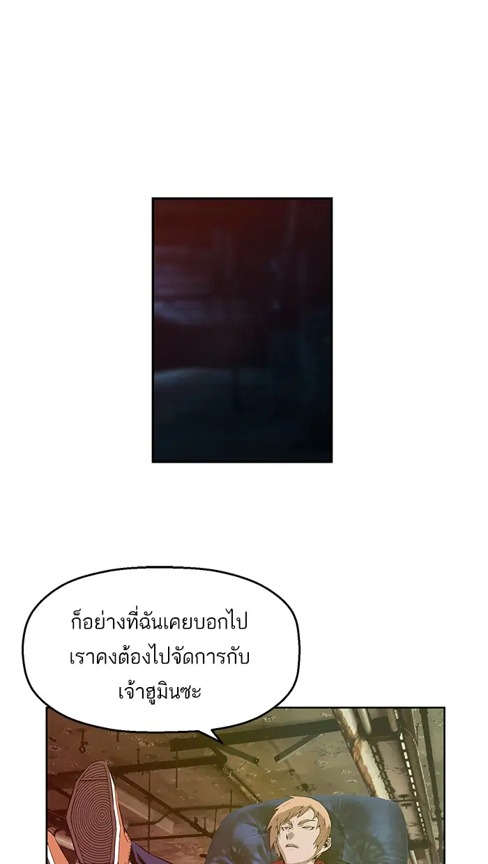 Weak Hero ตอนที่ 7 หน้า 34