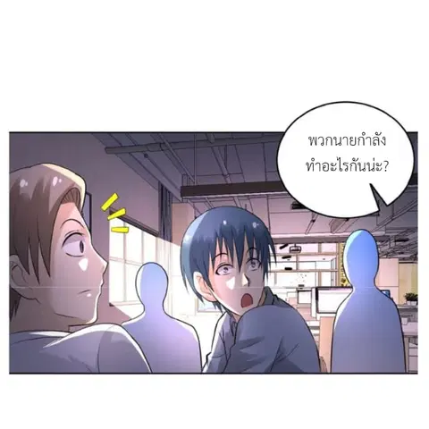 Apocalyptic Super System ตอนที่ 15.1 หน้า 8