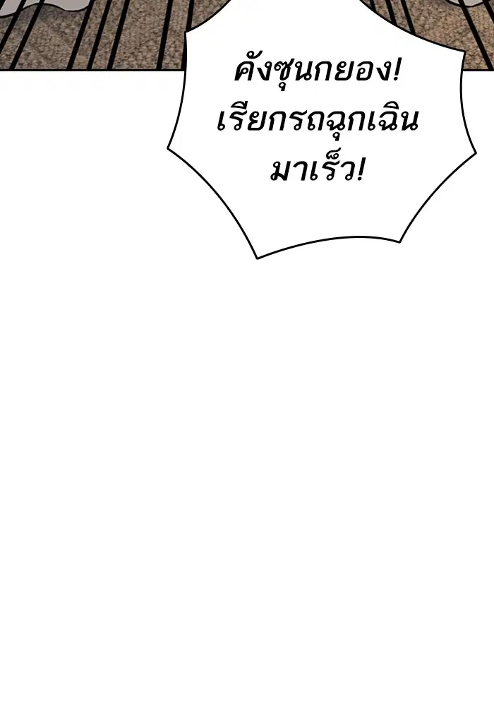 Study Group ตอนที่ 208 หน้า 115