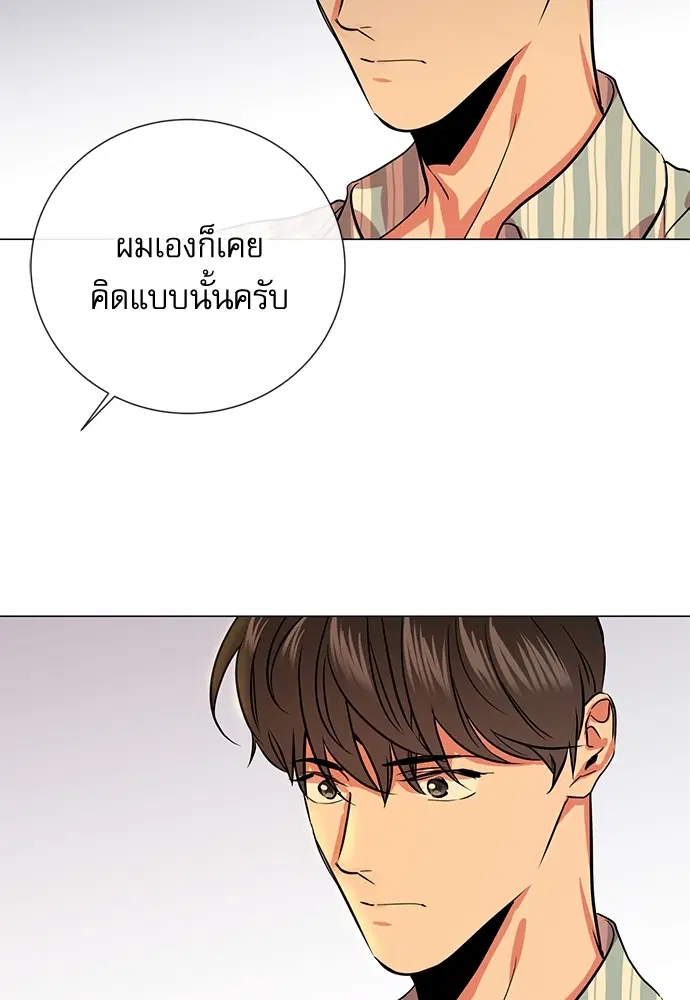 Red Candy – ปฏิบัติการชิงหัวใจ ตอนที่ 84 หน้า 72
