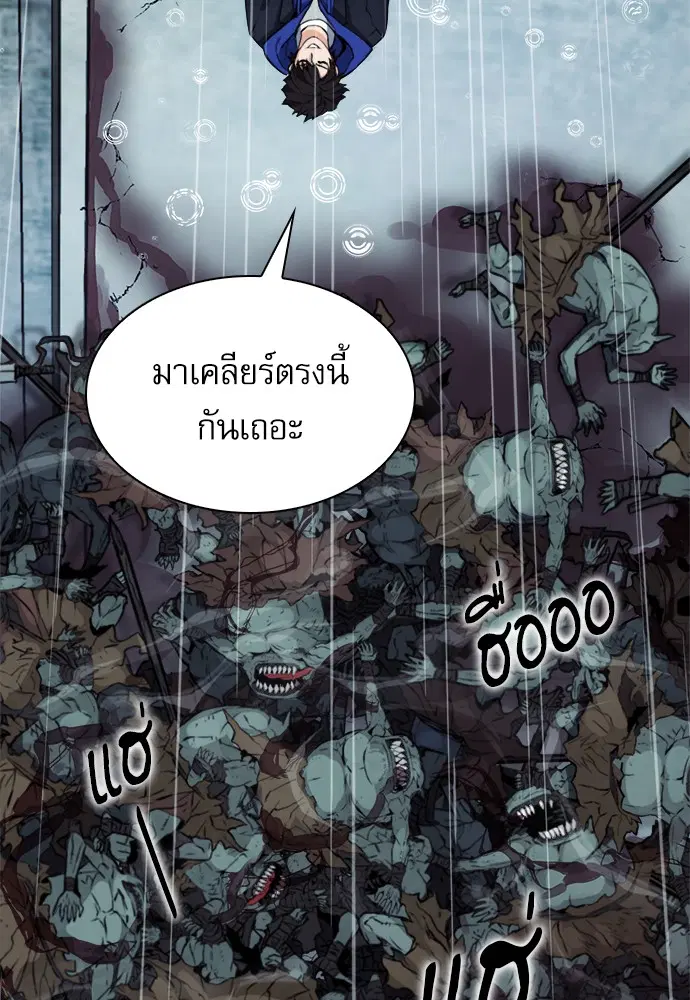 Seoul Station Druid ตอนที่ 21 หน้า 105