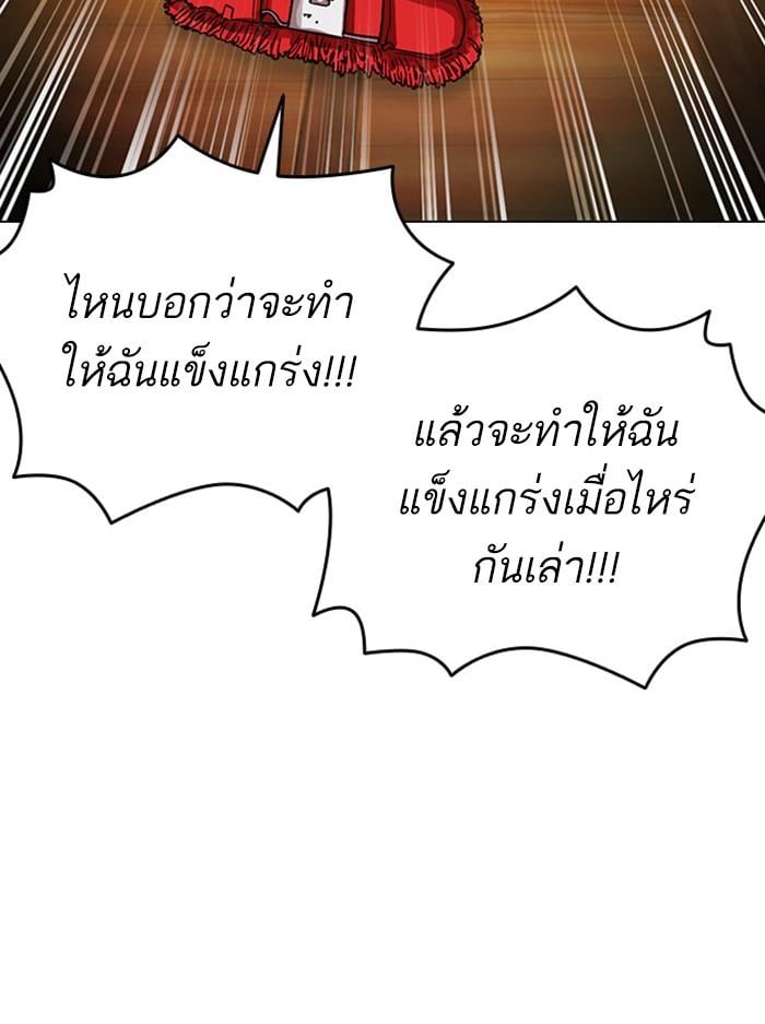 Lookism ตอนที่ 404 หน้า 83