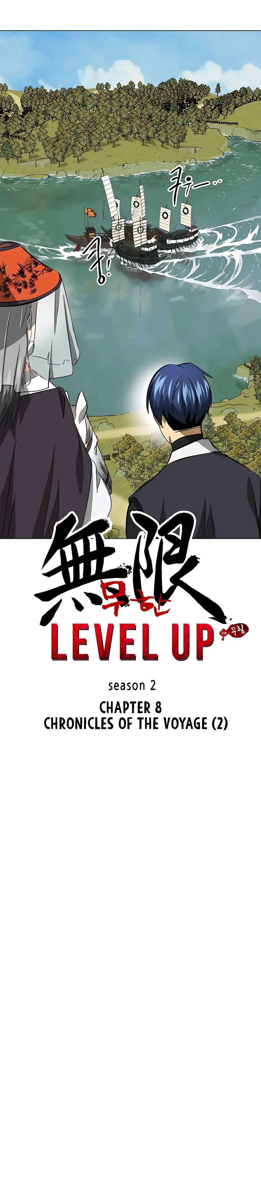 Infinite Level Up In Murim ตอนที่ 137 หน้า 18