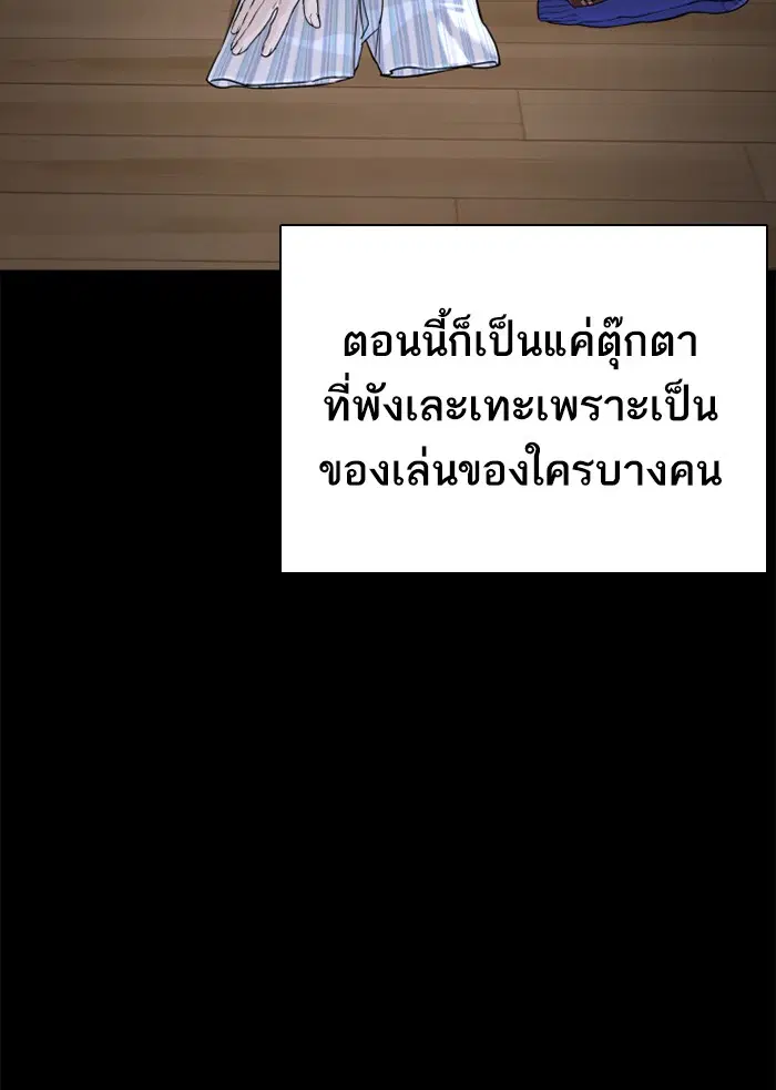 How to Fight ตอนที่ 46 หน้า 21