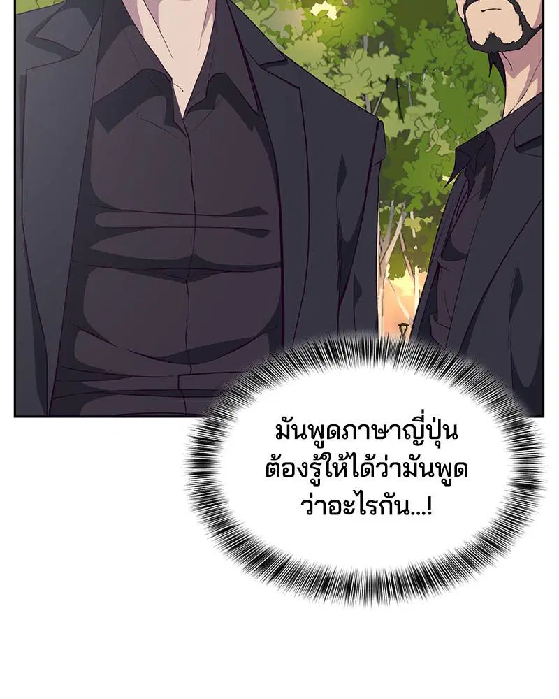The Boy of Death ตอนที่ 110 หน้า 63