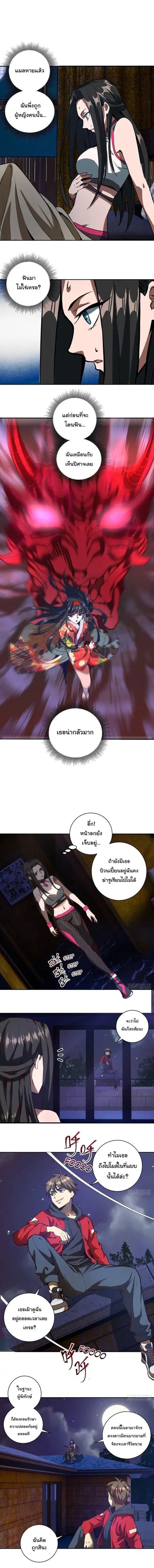 King Star Emperor ตอนที่ 6 หน้า 4
