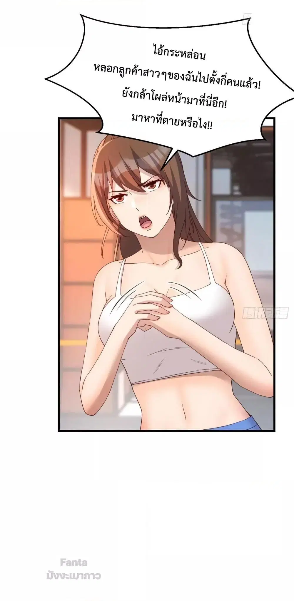 My Twin Girlfriends Loves Me So Much ตอนที่ 180 หน้า 14