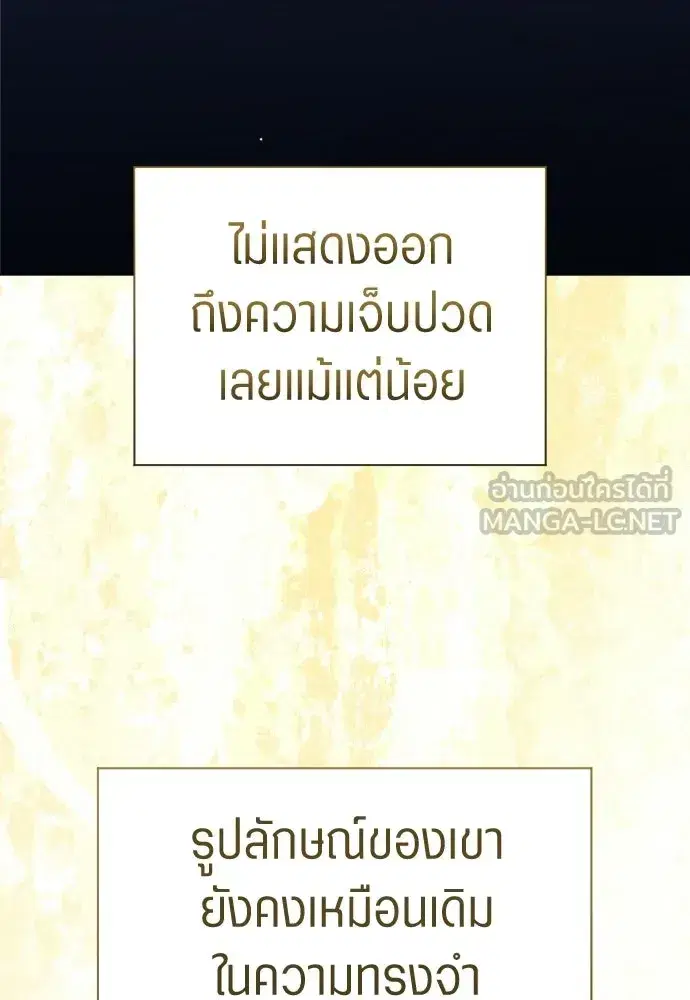 Your Throne ตอนที่ 245 หน้า 165