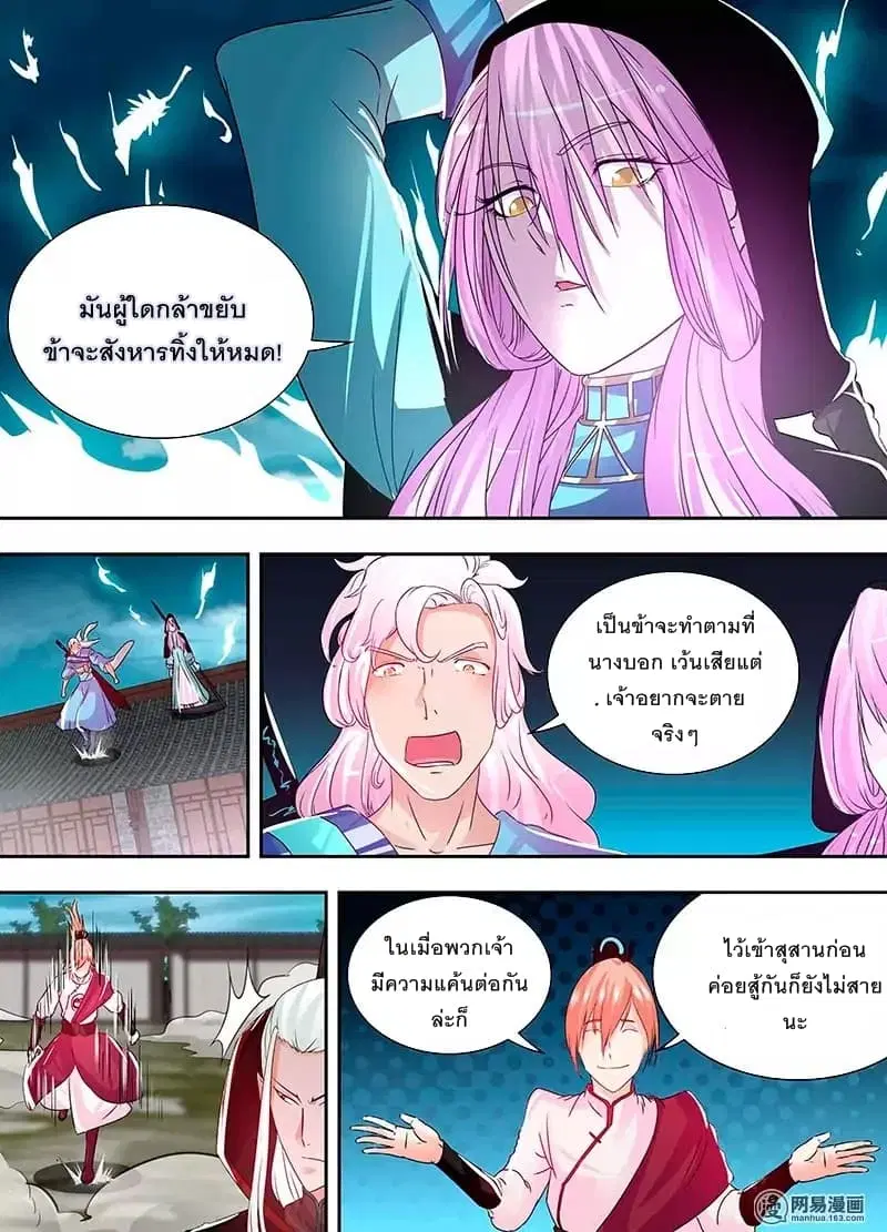 Yong Heng Zhi Zun ตอนที่ 59 หน้า 14