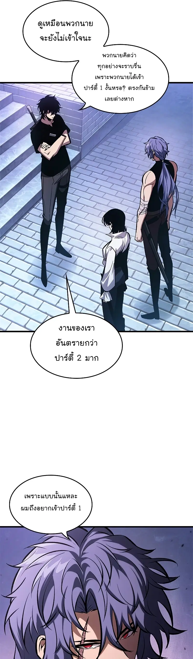 Pick Me Up ตอนที่ 64 หน้า 6