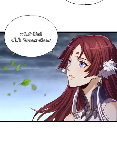 The Time of Rebirth ตอนที่ 127 หน้า 44