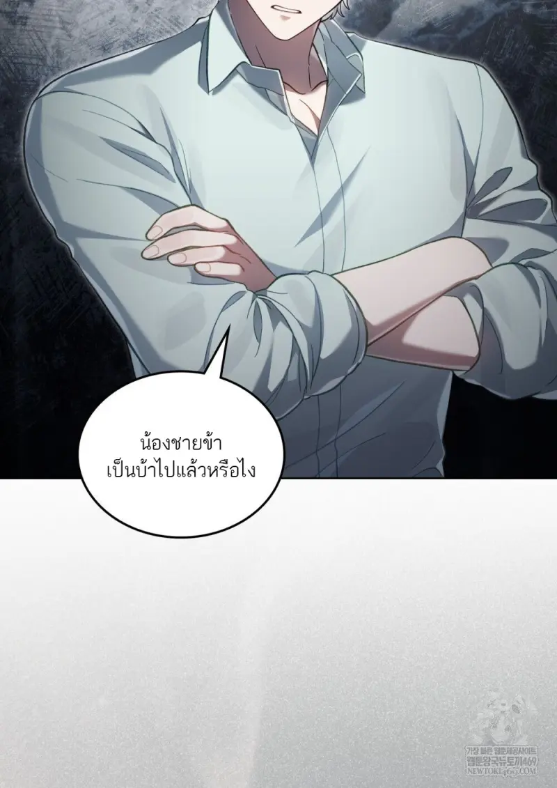 Reborn as the Enemy Prince เกิดใหม่เป็นเจ้าชายในประเทศศัตรู ตอนที่ 92 หน้า 28