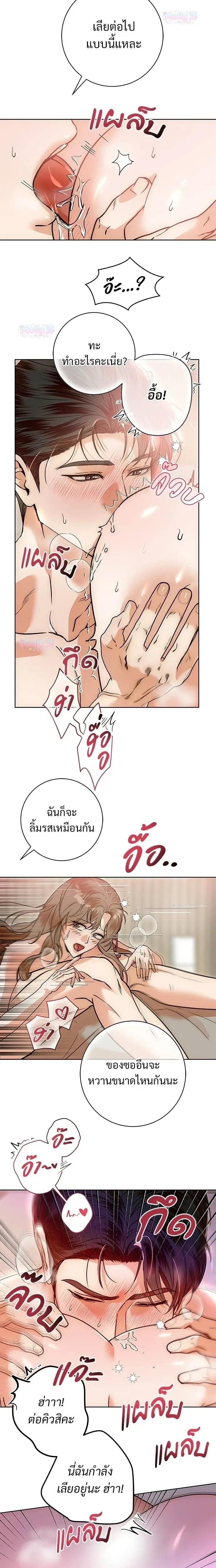My Brother’s Friend – เพื่อนพี่ดีต่อใจ ตอนที่ 5 หน้า 19