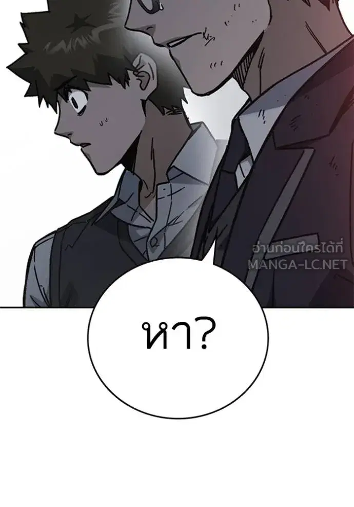 Study Group ตอนที่ 254 หน้า 36