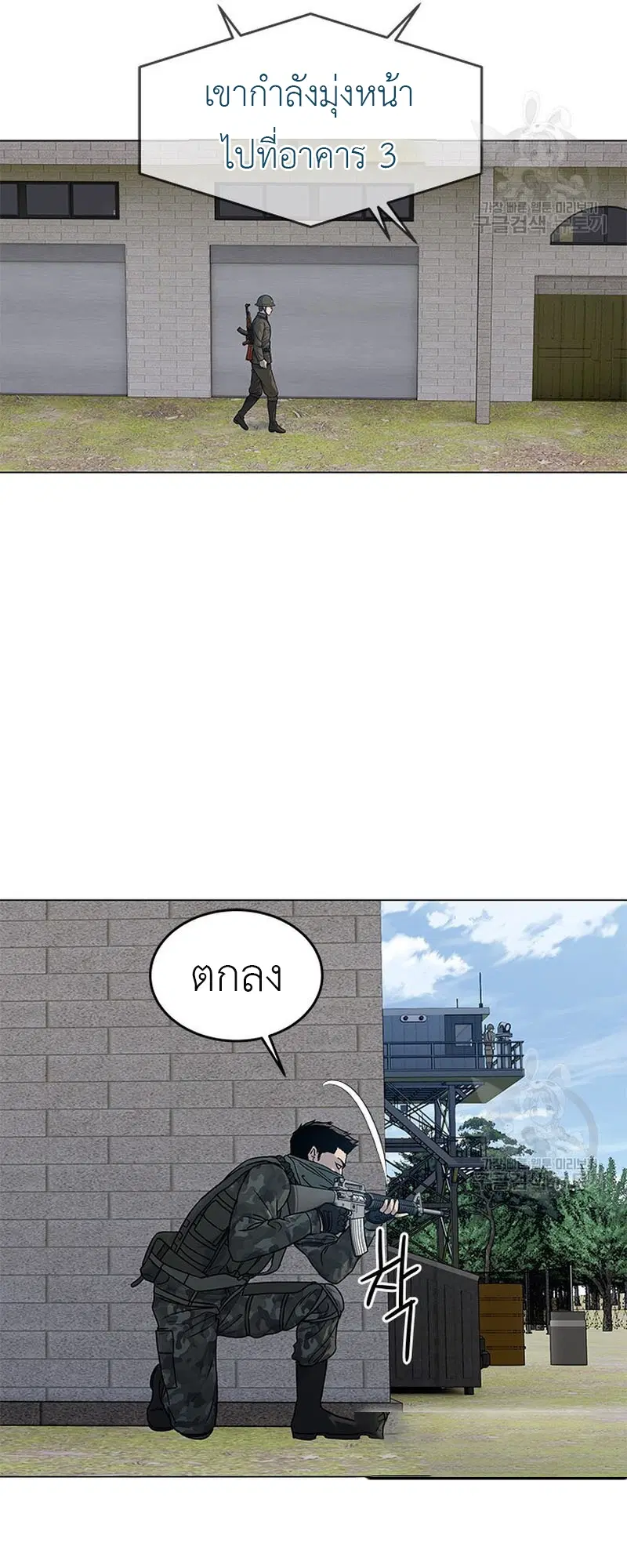 God of Blackfield ตอนที่ 165 หน้า 52