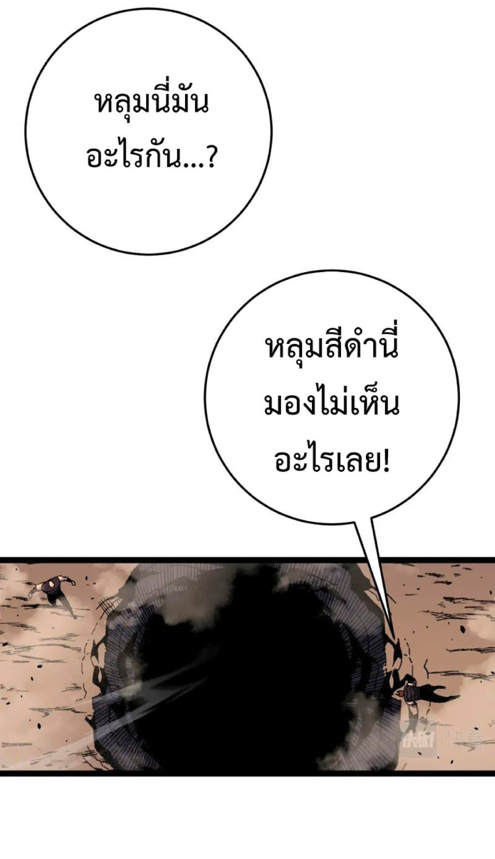 Your Talent is Mine พรสวรรค์นายฉันขอนะ ตอนที่ 36 หน้า 31