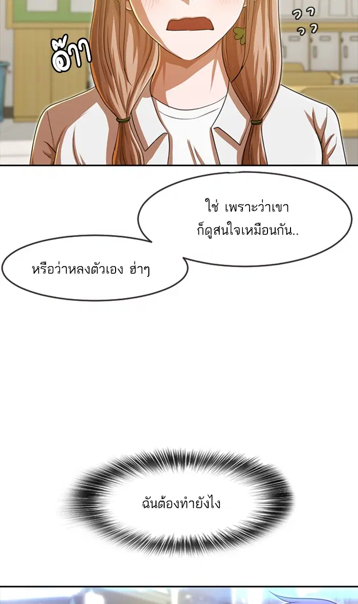 Random Chat ตอนที่ 187 หน้า 177