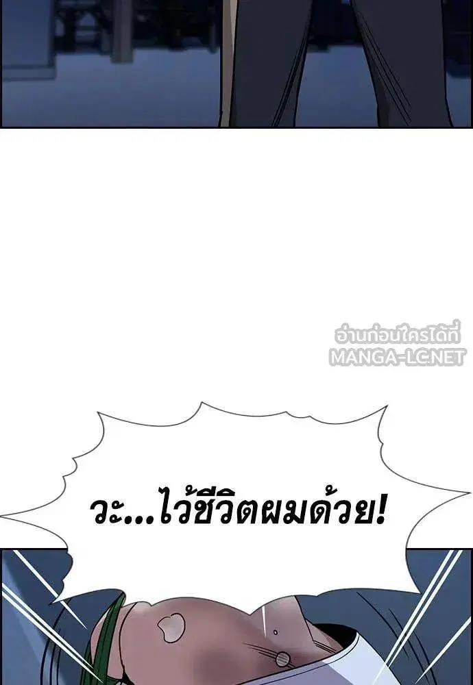 True Education ตอนที่ 206 หน้า 92