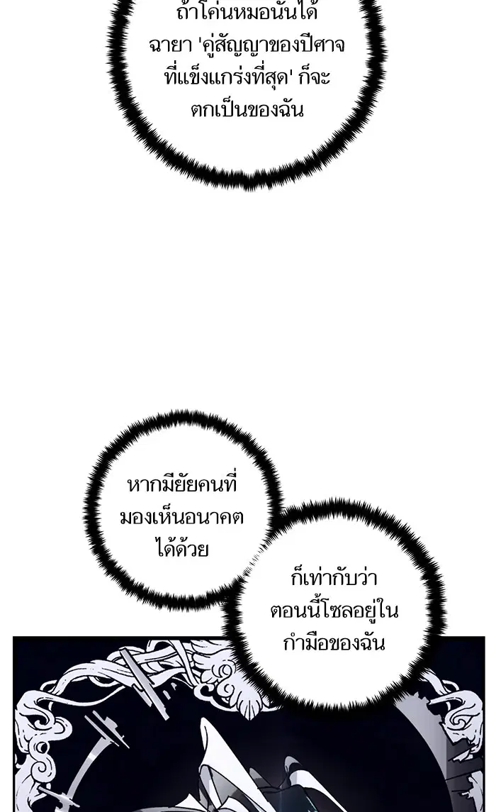 Return to Player ตอนที่ 75 หน้า 62