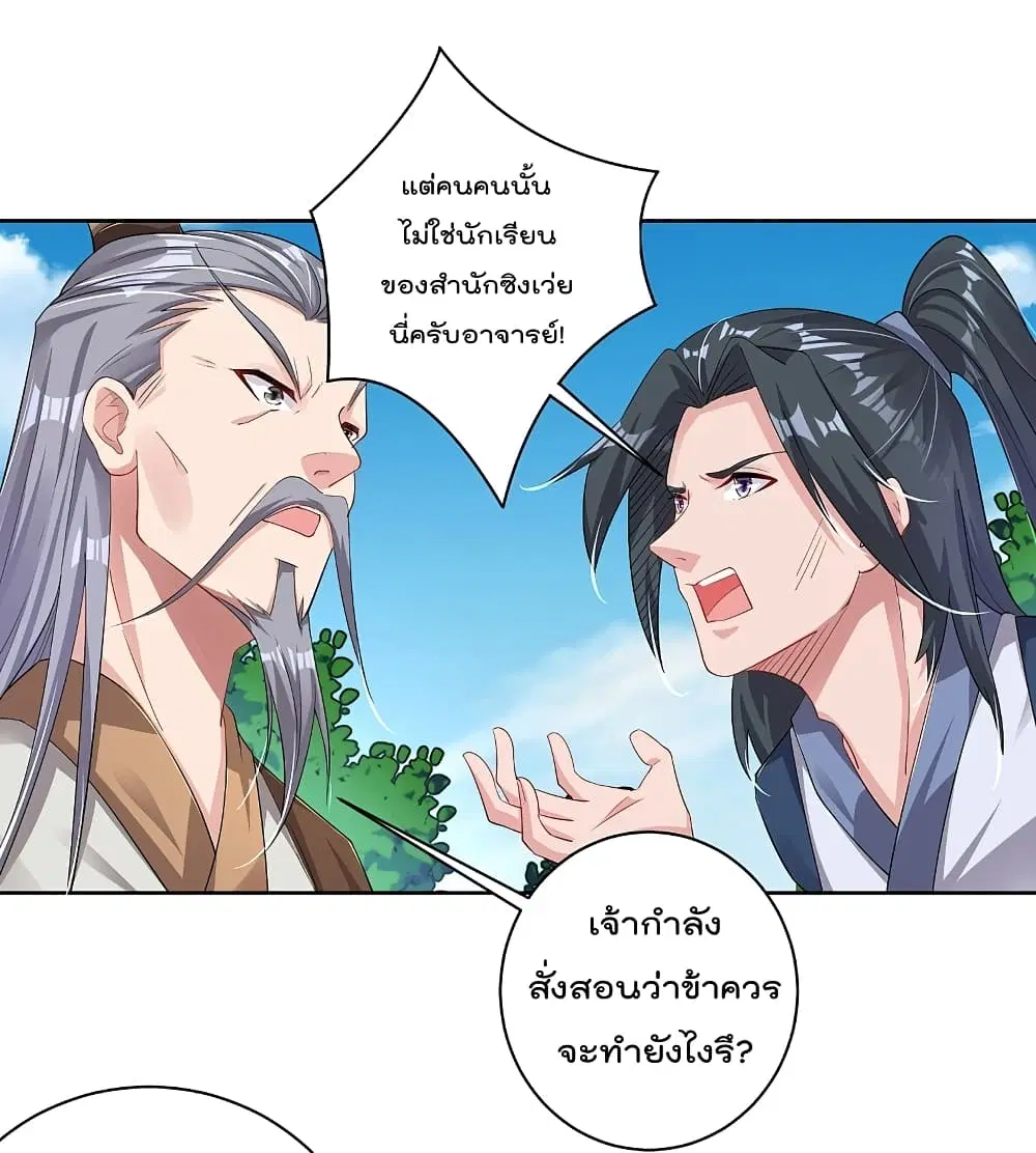 Rebirth God of War ตอนที่ 96 หน้า 14