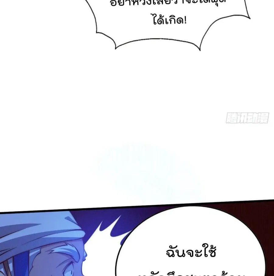 Who is your Daddy ตอนที่ 26 หน้า 8