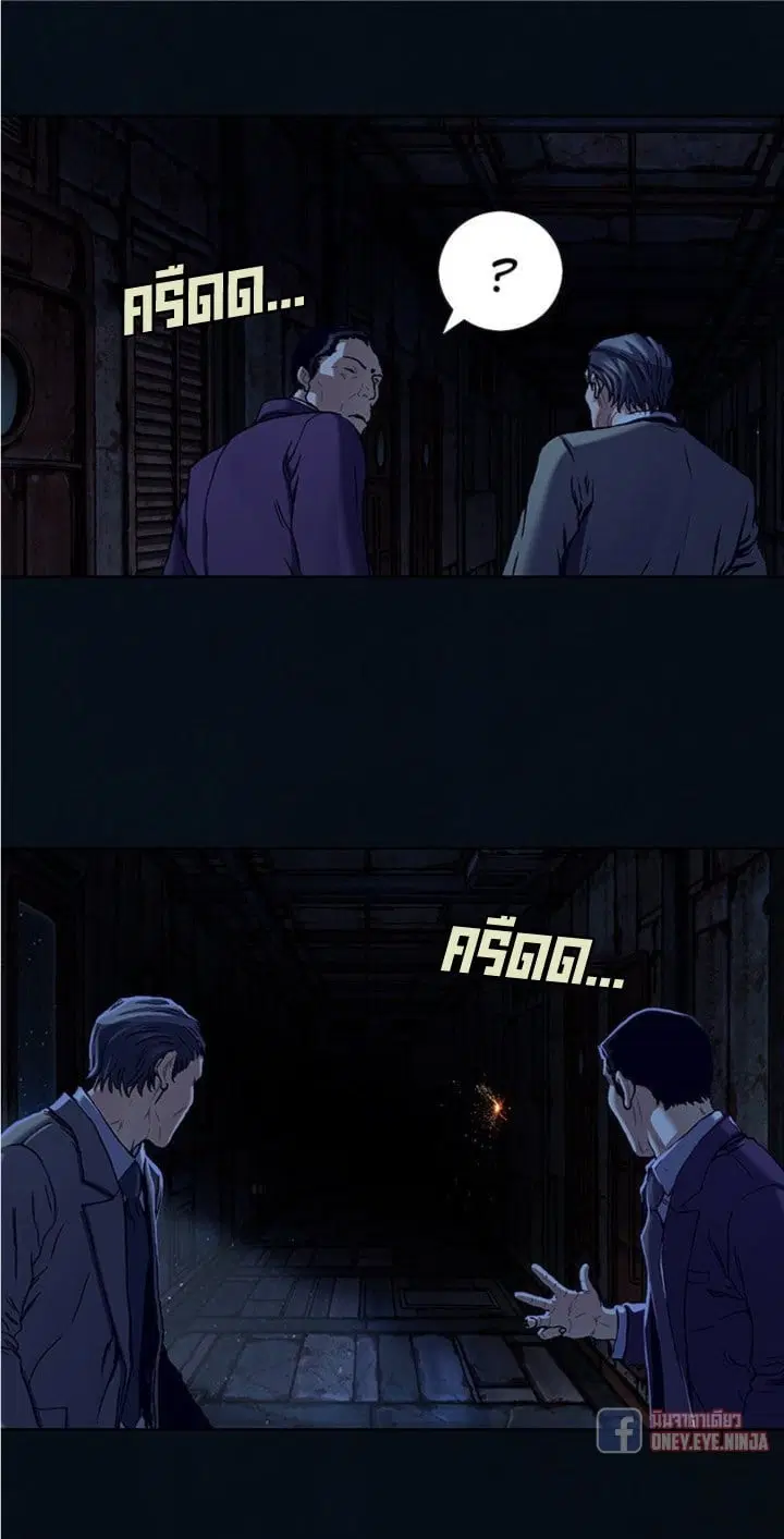 Leviathan ตอนที่ 136 หน้า 24
