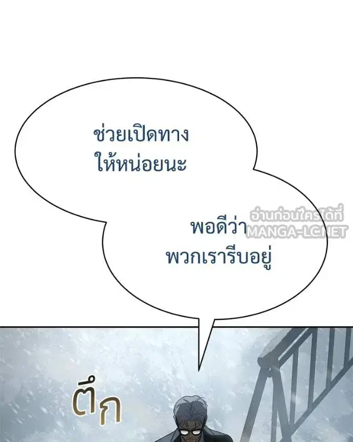 Baek XX ตอนที่ 144 หน้า 40