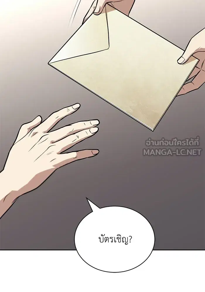 The Lazy Lord Masters the Sword ตอนที่ 131 หน้า 153