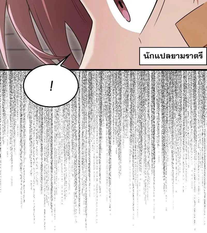 Mightiest Melee Magician สุดยอดจอมเวทย์สายประชิด ตอนที่ 49 หน้า 107