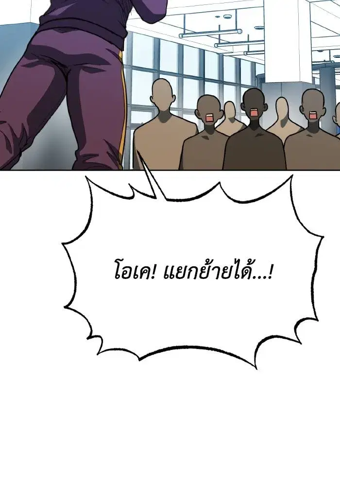 King of the Octagon ตอนที่ 64 หน้า 55