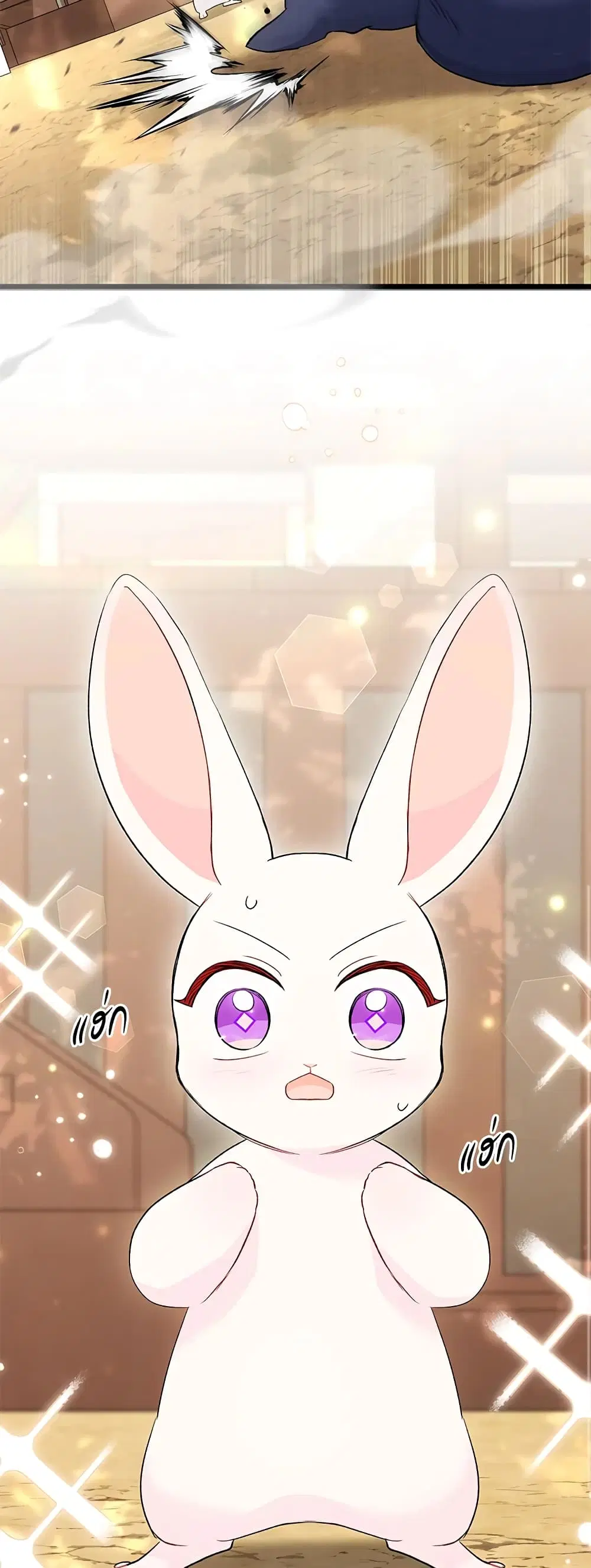 The Symbiotic Relationship Between a Panther and a Rabbit ตอนที่ 83 หน้า 5