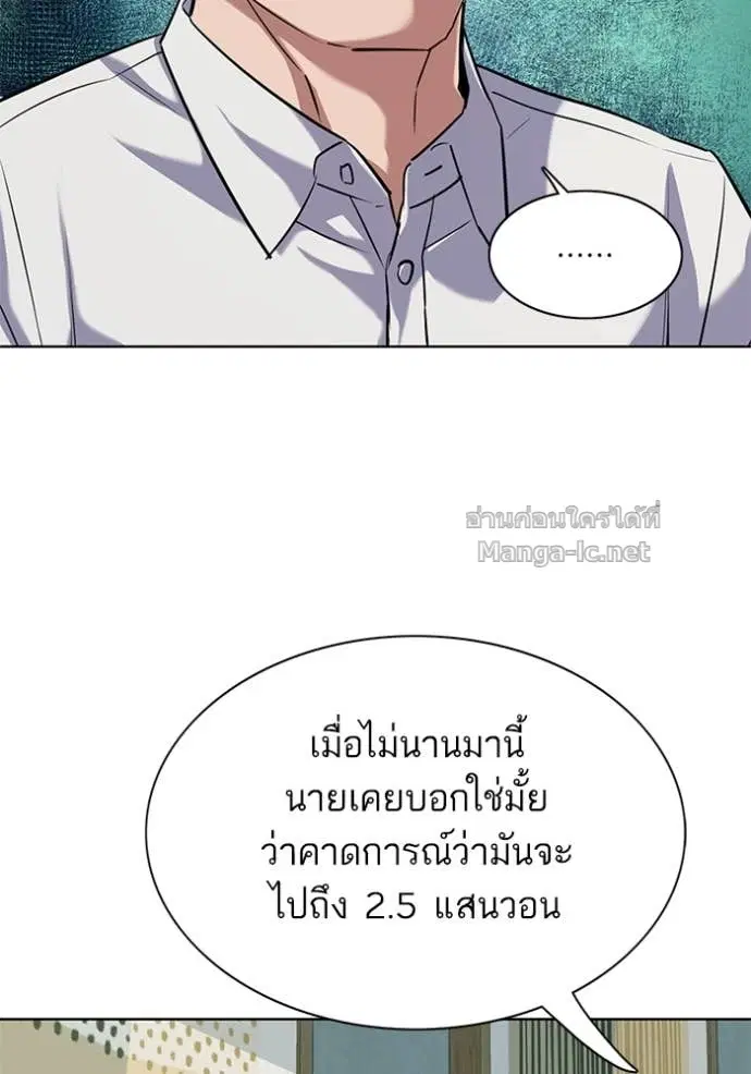 Reborn Rich ตอนที่ 107 หน้า 15