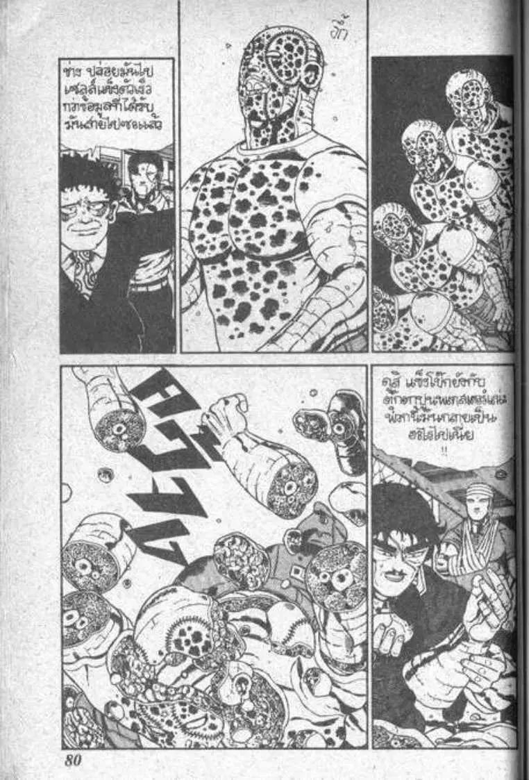 Shin Jungle no Ouja Tar-chan ตอนที่ 45 หน้า 26