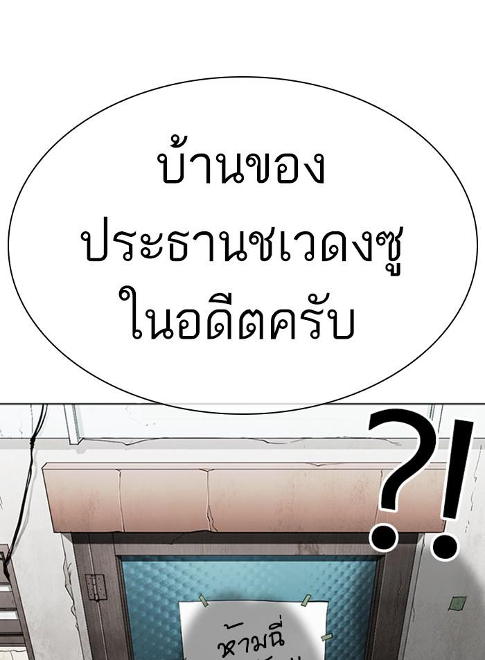 Lookism ตอนที่ 318 หน้า 99